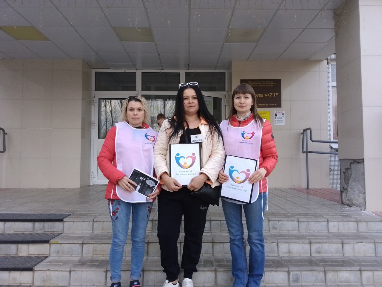 «Родители - ЗА безопасное детство!» 20 апреля 2023